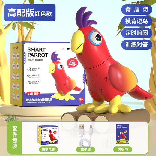 心选丨【能语言训练的捣蛋鹦鹉】披风侠捣蛋鹦鹉学舌AI智能，早教古诗儿童居家陪伴 商品图6