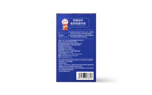 【中红专属】倍力乐玻尿酸物理延时安全套 商品图2