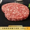 【顺丰发货】安格斯黑胡椒牛肉饼100g/个 肥瘦搭配的丰盈口感 原汁原味 肉香浓郁 商品缩略图0