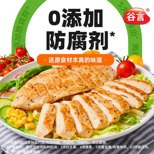 【到手10片】谷言黑椒大鸡排 1.35kg/袋 低脂高蛋白 肉质细嫩 营养美味 商品图3