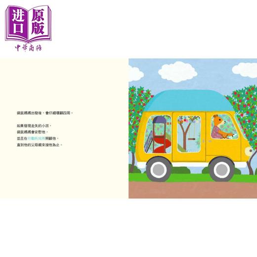 预售 【中商原版】涩谷纯子 失物招领所系列6 袋鼠妈妈行动托儿所 港台原版 儿童绘本 动物故事图画书 童书 精装 布克文化 3岁以上 商品图1
