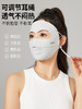 170g双面锦纶冰丝无痕防晒面罩脸基尼可调节1923【蕉下同款】 商品缩略图1