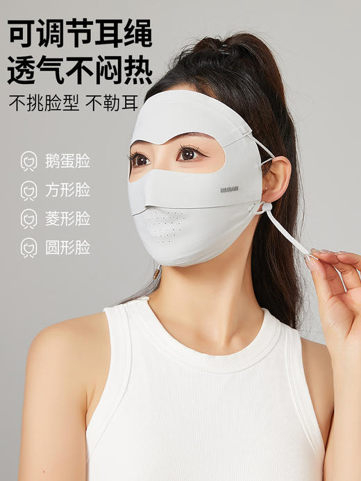 170g双面锦纶冰丝无痕防晒面罩脸基尼可调节1923【蕉下同款】 商品图1