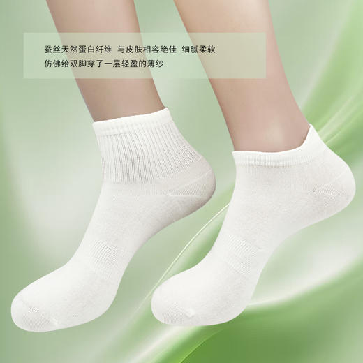 【4双装】春夏女士蚕丝蛋白护肤抗菌短袜 商品图2