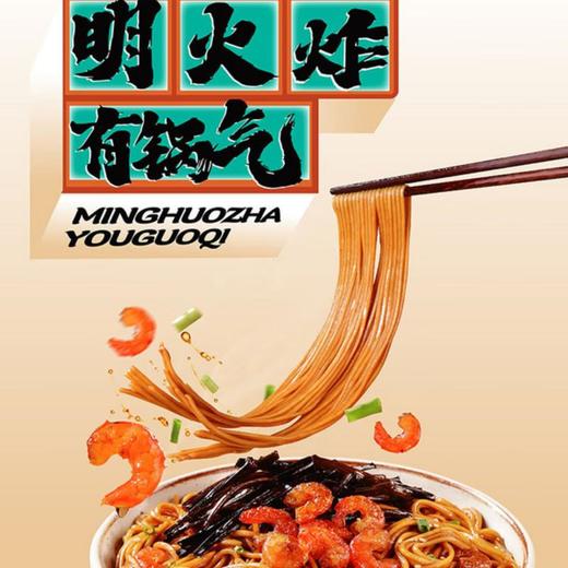 MM 劲面堂开洋葱油拌面1.08kg 商品图1