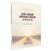 运营公路路基湿度快速无损检测原理及应用 商品缩略图2