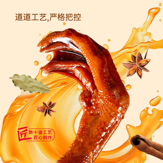 美味食局秘制酱卤鸭掌358g🧡 数十道工艺匠心制作，10小时浸泡入味 3小时文火慢炖  🧡精选上等鸭掌，确保品质卓越，新鲜无异味🥰 🧡独立包装，方便携带，闲暇时刻来一包，满足宝子们的味蕾 商品图1