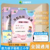 【2025版】小橙同学 【暑假】衔接一本通1-6年级 商品缩略图0