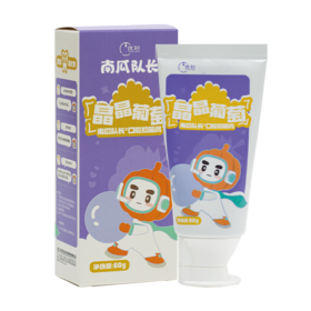 南瓜队长®口腔抑菌膏（晶晶葡萄）