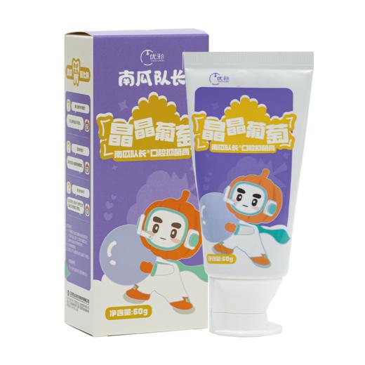 南瓜队长®口腔抑菌膏（晶晶葡萄） 商品图0