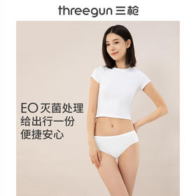 Threegun三枪 一次性女内裤（3枚）-Z40051B11