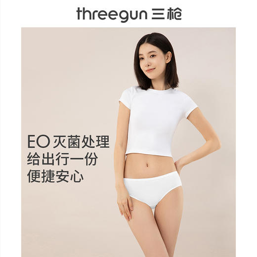 Threegun三枪 一次性女内裤（3枚）-Z40051B11 商品图0