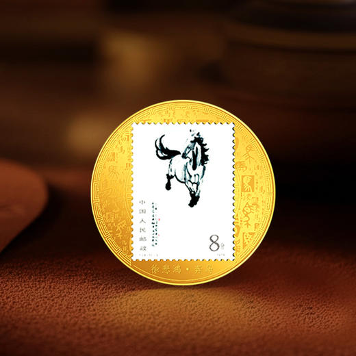 中国珍邮·奔马邮票纪念章大全套（带包装） 商品图3