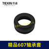 【货号 05253】精品607轴承套带钢圈 轴承橡胶套 橡胶件 商品缩略图6
