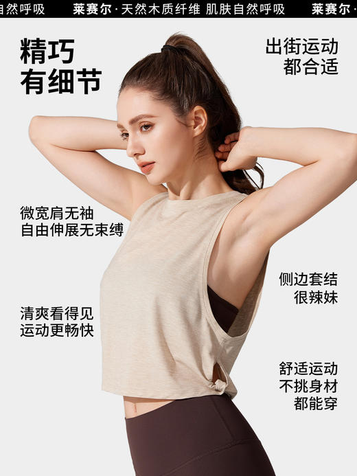 【夏季轻薄透气速干瑜伽背心】短款镂空扭结 无袖莱赛尔健身运动上衣女 商品图1
