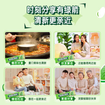 绿箭 口香糖原味薄荷味约100片/袋270g 接吻糖 清新口气 休闲零食糖果 /休闲食品 /糖果 /口香糖 商品图2