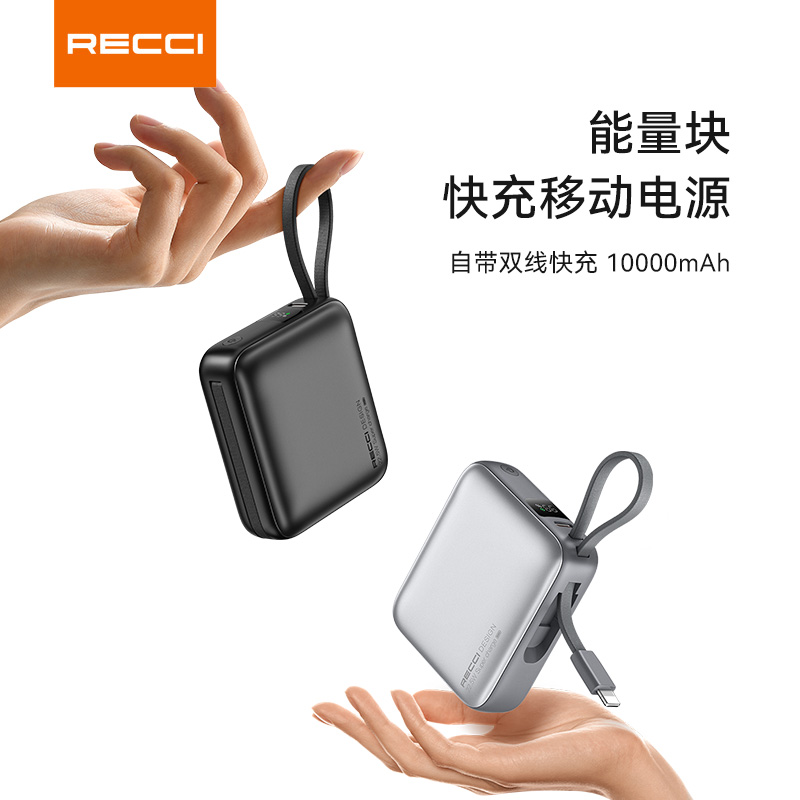 「好看又好用」锐思能量块快充移动电源 RPB-P62