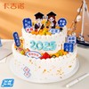 【毕业季】12+8英寸双层毕业季动物奶油蛋糕6选1 商品缩略图1