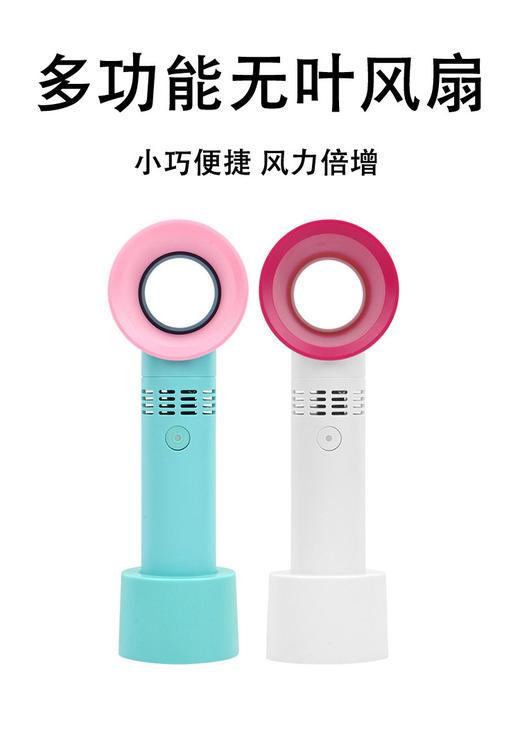 多功能无叶风扇(睫毛吹干机) 商品图0