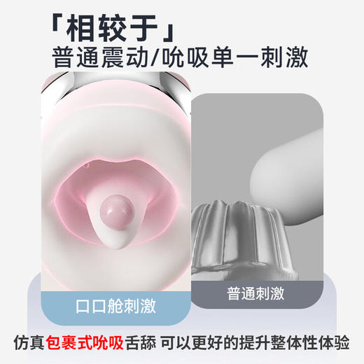 享要口口舱跳蛋远程异地手机控制舌头阴蒂舔吮吸玩具女性生理解压神器 【舌舔潮喷】 商品图2