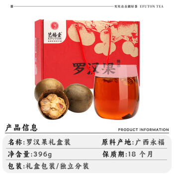 艺福堂花草茶 精品罗汉果大果24颗 广西特产清润凉茶送礼396g秋梨膏配方 /水饮冲调 /代用茶/花草茶/养生茶 /花草/草木茶 商品图3