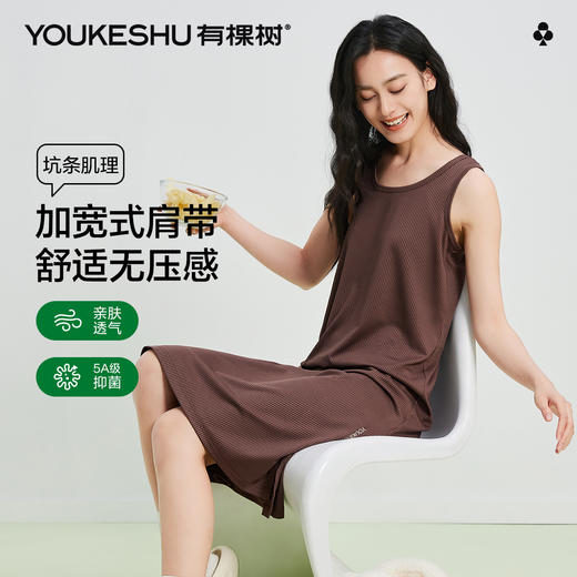 【5A抑菌】【有棵树】女士裙子凉感坑条背心裙居家睡裙 商品图4