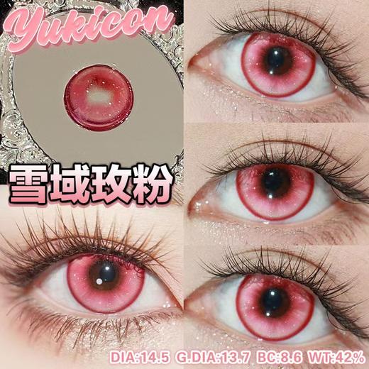 『日抛两片装』YUKICON-雪域系列-雪域冰蓝/雪域金棕/雪域玫粉-14.5mm【日抛0-800度 无525/575】 商品图7