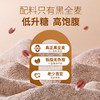 新良黑全麦粉500g*5袋 黑小麦全麦面粉 粗粮杂粮面粉 烘焙原料 商品缩略图1