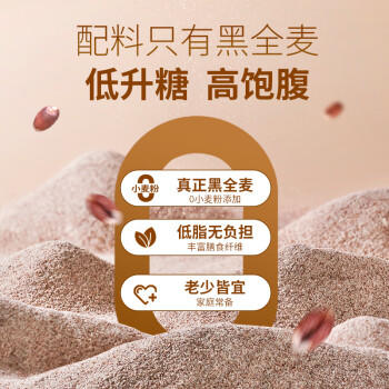 新良黑全麦粉500g*5袋 黑小麦全麦面粉 粗粮杂粮面粉 烘焙原料 商品图1