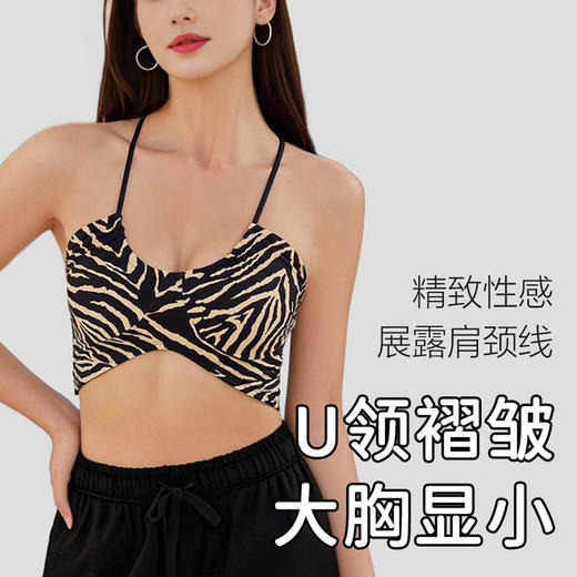 跃牌【美西西系列】一体式细带运动内衣女时尚印花美背豹纹网红文胸瑜伽健身背心WX-2528 商品图1