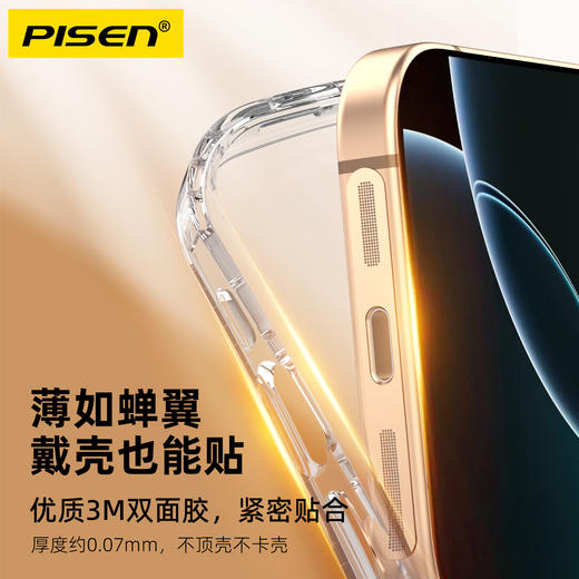 品胜 手机金属一体化扬声器防尘贴I系列/防尘网/金属喇叭/防灰尘手机塞 商品图7