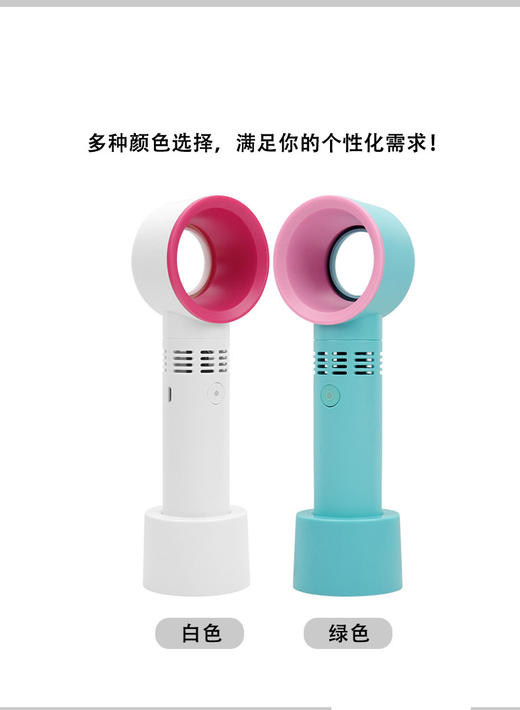 多功能无叶风扇(睫毛吹干机) 商品图1