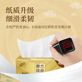 清风金装抽纸3层100抽20包餐巾纸抽纸纸巾整箱M码家用实惠装 /家庭清洁/纸品 /清洁纸品 /抽纸