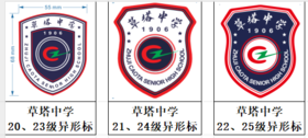 草塔中学—徽标（★温馨提示：单件商品可加入购物车一起结算，三件包邮哦^_^）