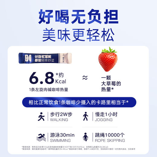 英贝健左旋肉碱黑咖啡2g*10 4盒 8盒 商品图2