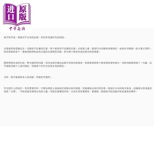 【中商原版】墨彩生辉 一读就懂的传世名画 港台艺术原版 孙晓飞 嵩烨文化 商品图2