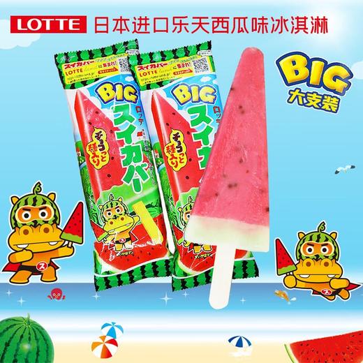乐天西瓜味冰棒120g/支 商品图1