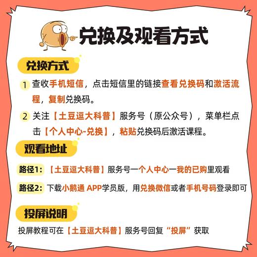 【成长树专属】【土豆逗严肃科普】（三季共300集） 超有趣儿童科学动画轻课 4000+知识点，为孩子打开科学世界大门，看得更过瘾~ 商品图1