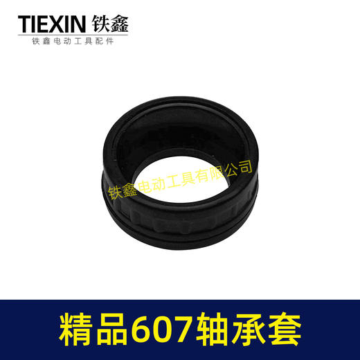 【货号 05253】精品607轴承套带钢圈 轴承橡胶套 橡胶件 商品图5