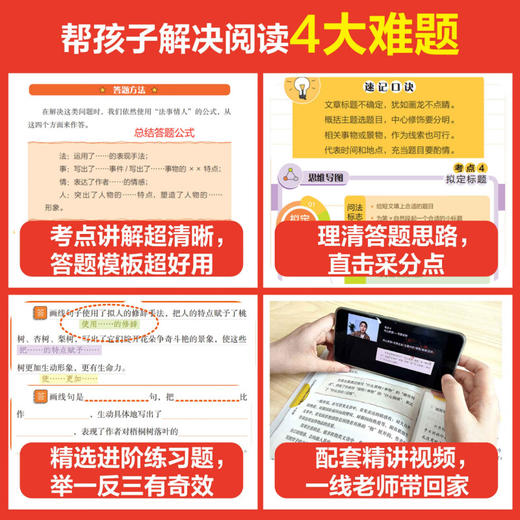 21天攻克小学语文英语核心考点精讲精练赠视频课6-12岁 商品图3