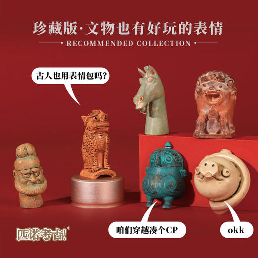 【博物馆萌宠+文物表情包】国宝文物冰箱贴 可搭配背景板 商品图10