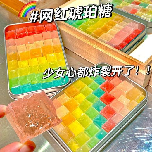 【39.9抢10盒❗水晶琥珀糖】甄选品质原料制作，浓郁果香清甜不腻，少女心宝石糖，手工宝石糖水晶糖咀嚼声控糖果网红钻石糖零食L 商品图0