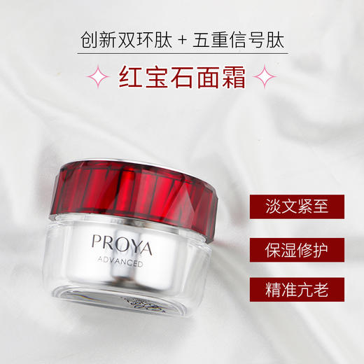 新品 珀莱雅赋能鲜颜面霜轻润版轻盈版滋润版15g50g淡纹紧致保湿修护（27年-28年） 商品图0