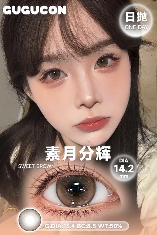 gugucon日抛  素月分辉/荒野花树/山抹微云 14.2mm 日抛无售后！！绿棕紫 商品图4