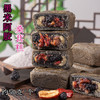 【健康休闲零食，无添加蔗糖！】木糖醇黑米阿胶桑葚糕 50克红枣糕 早餐糕点 无添加蔗糖休闲零食下午茶-QQ 商品缩略图0