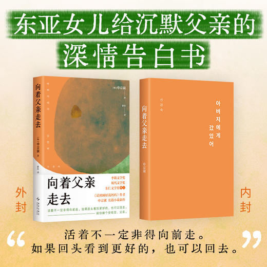 向着父亲走去 商品图1