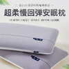 【亚duo酒店同款 3款高度可选】超柔慢回弹安眠枕 5秒慢回弹 分散压力 柔软承托 保护颈椎  精致纸盒包装 可送爸妈亲友 商品缩略图0