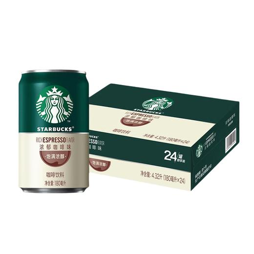 【自营】星巴克（Starbucks）星倍醇 即饮咖啡 意式浓缩 罐装浓咖啡饮料 商品图12