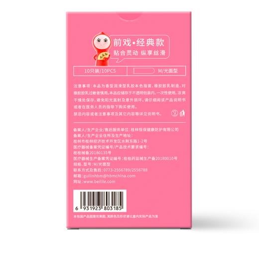 【前戏必备】倍力乐指套玻尿酸前戏指套 商品图6