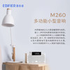 漫步者（EDIFIER）M260 多功能小型蓝牙音箱 蓝牙音箱 闹钟音箱 有源音箱 电脑音响 清新版 /数码 /影音娱乐 /音箱/音响 商品缩略图2